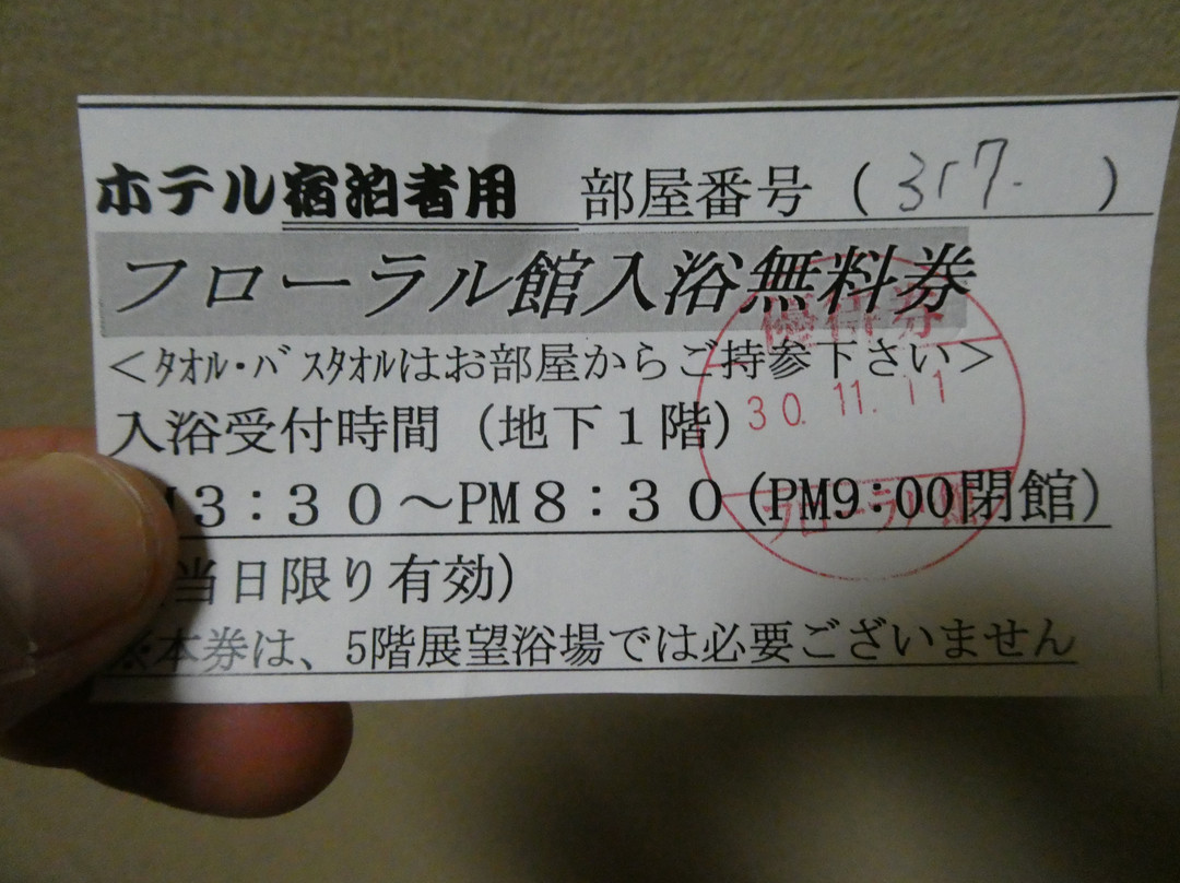 Okierabu Floral Hotel主图