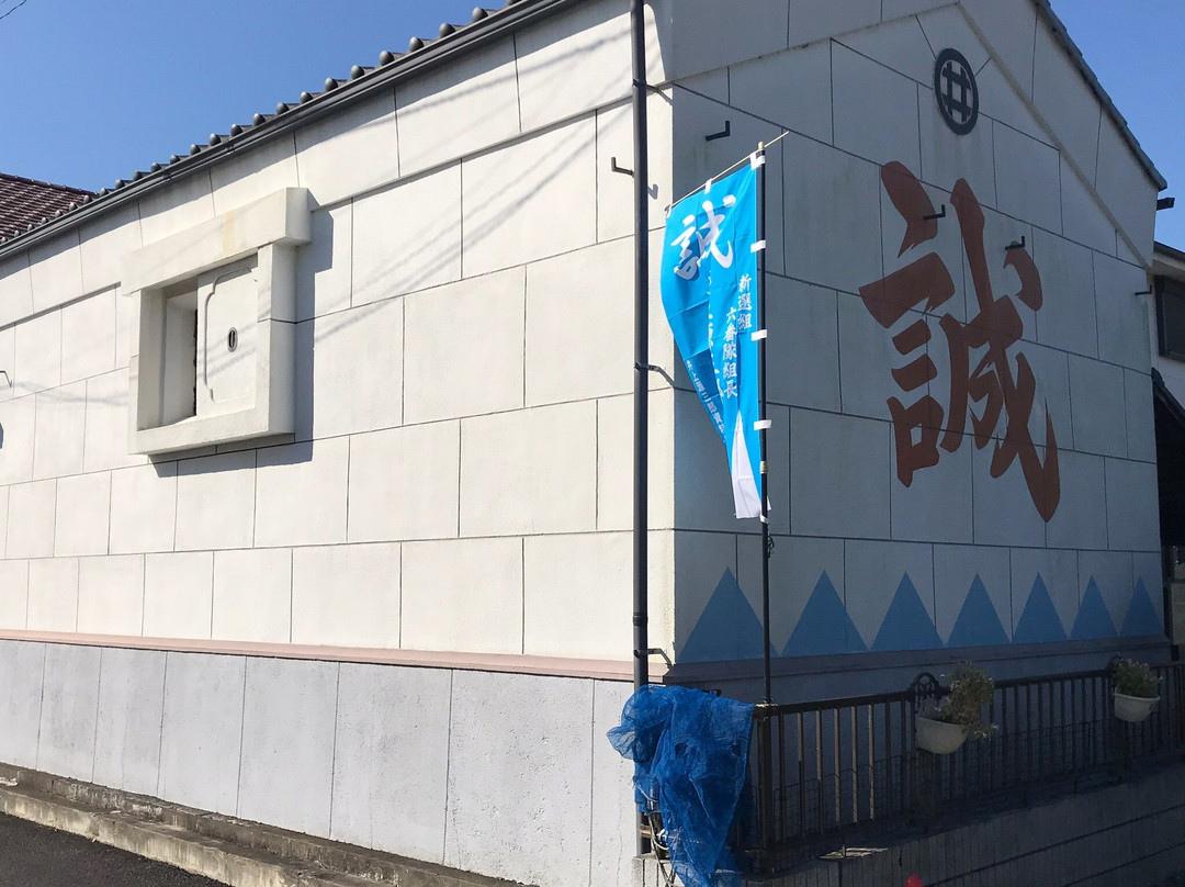 Genzaburo Inoue Shiryokan-日野市必去景点