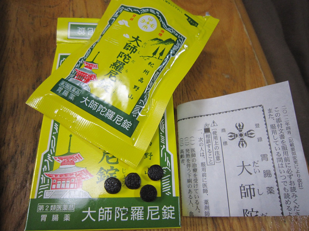 Otaki Kobodo-高野町必去景点