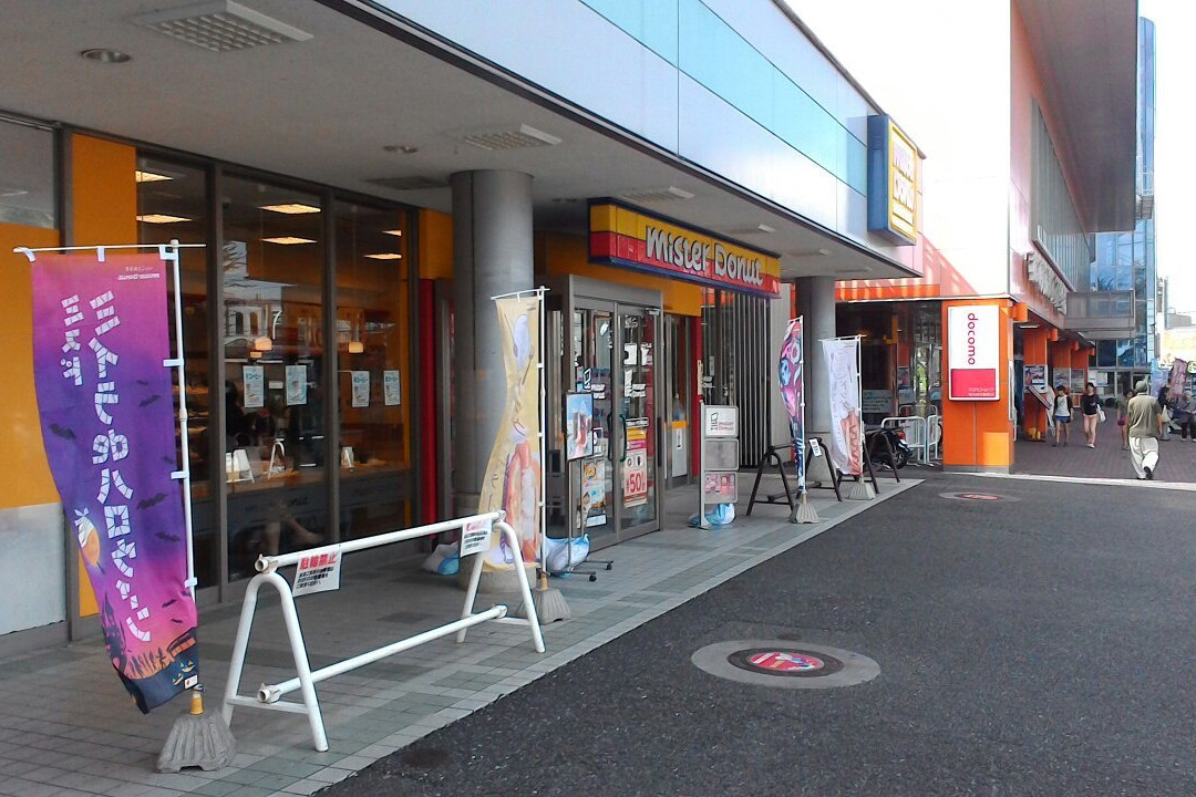 ミスタードーナツ 東大和駅前ショップ