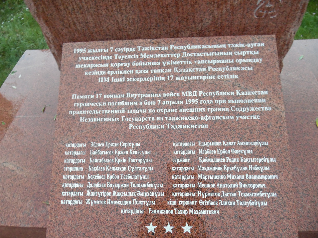 Monument to Soldiers Killed on Tajik-Afghan Border-努尔苏丹必去景点