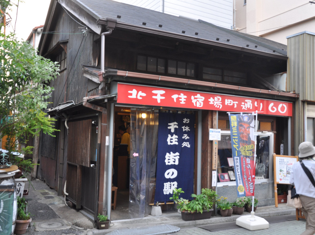Senju Machin no Eki-足立区必去景点