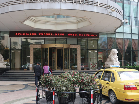 天丰大酒店主图