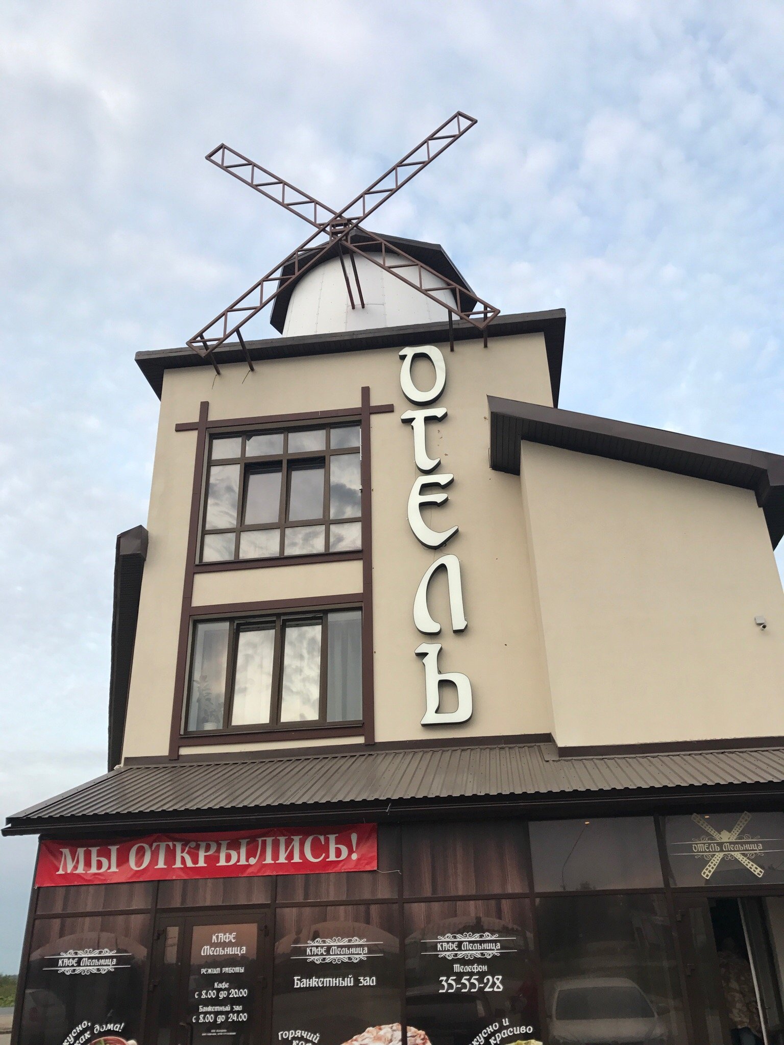 Hotel Melnitsa-官方