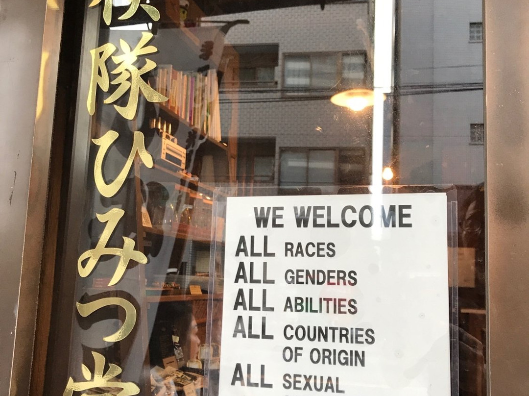 Matsudo Tankentai Himitsudo-松户市必去景点