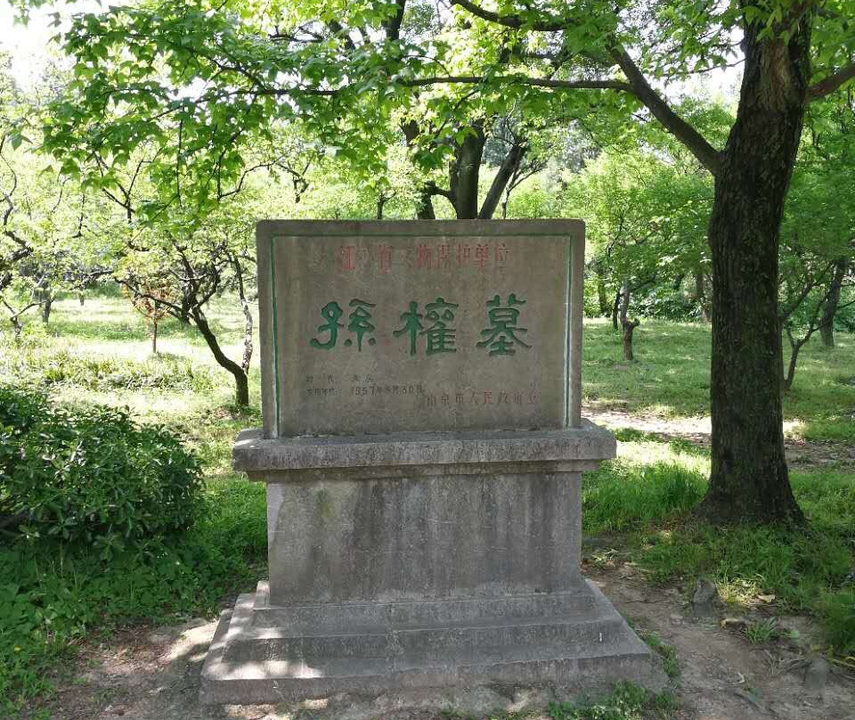 孙权纪念馆-南京市必去景点