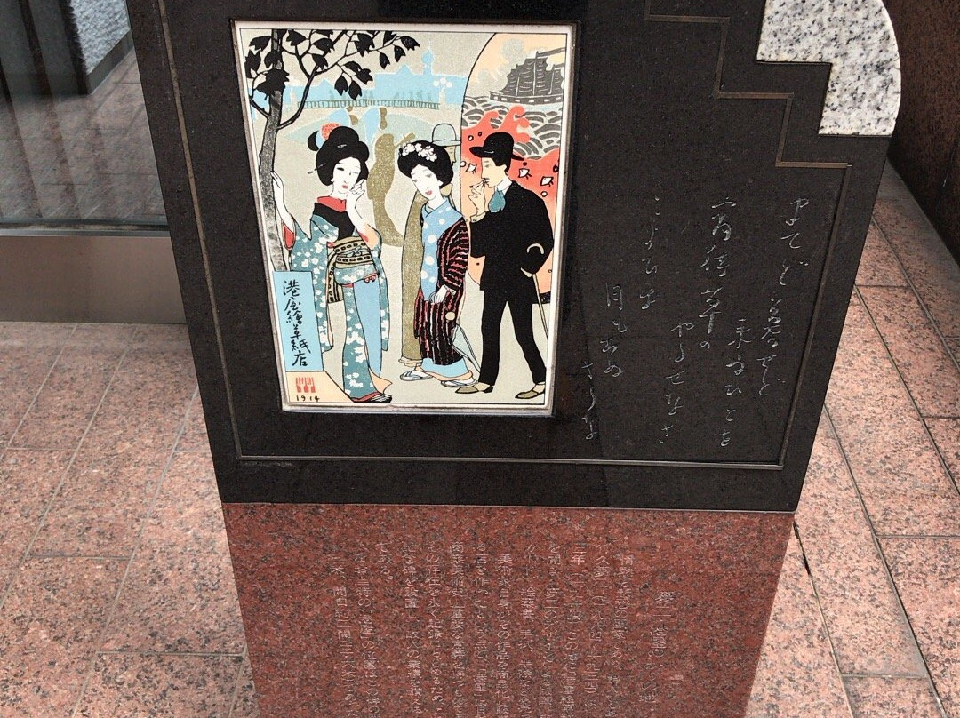 Monument of Takehisa Yumeji Minatoya-Yaesu必去景点