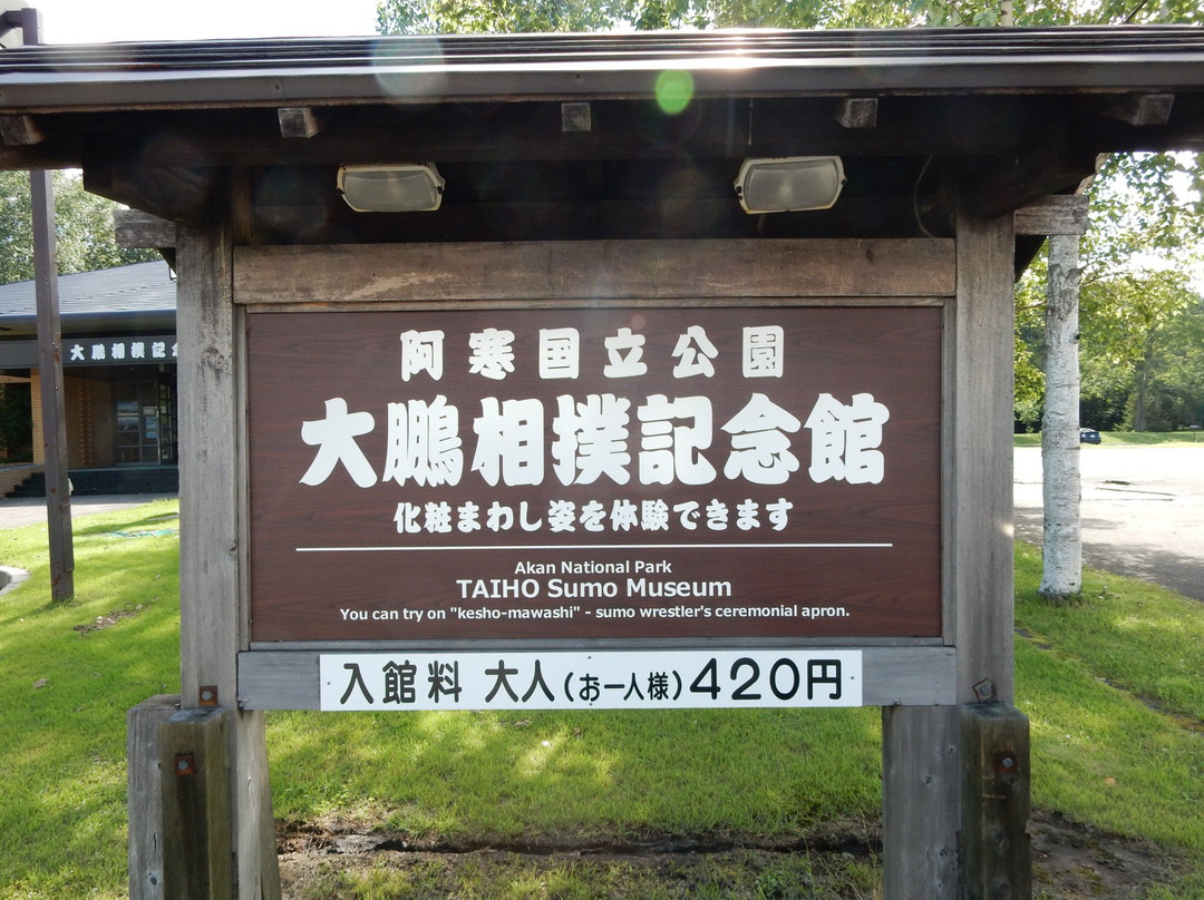 Taiho Sumo Memorial Museum-弟子屈町必去景点