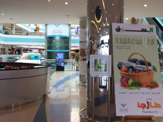 穆施利夫购物中心-阿布扎比必去景点