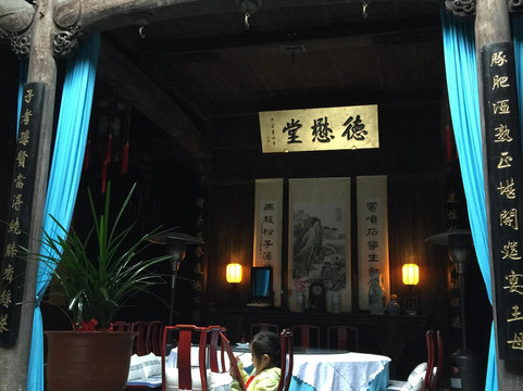 黄山德懋堂度假村主图