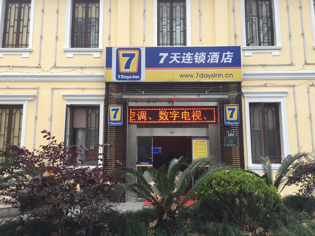 7天杭州西湖湖滨店主图