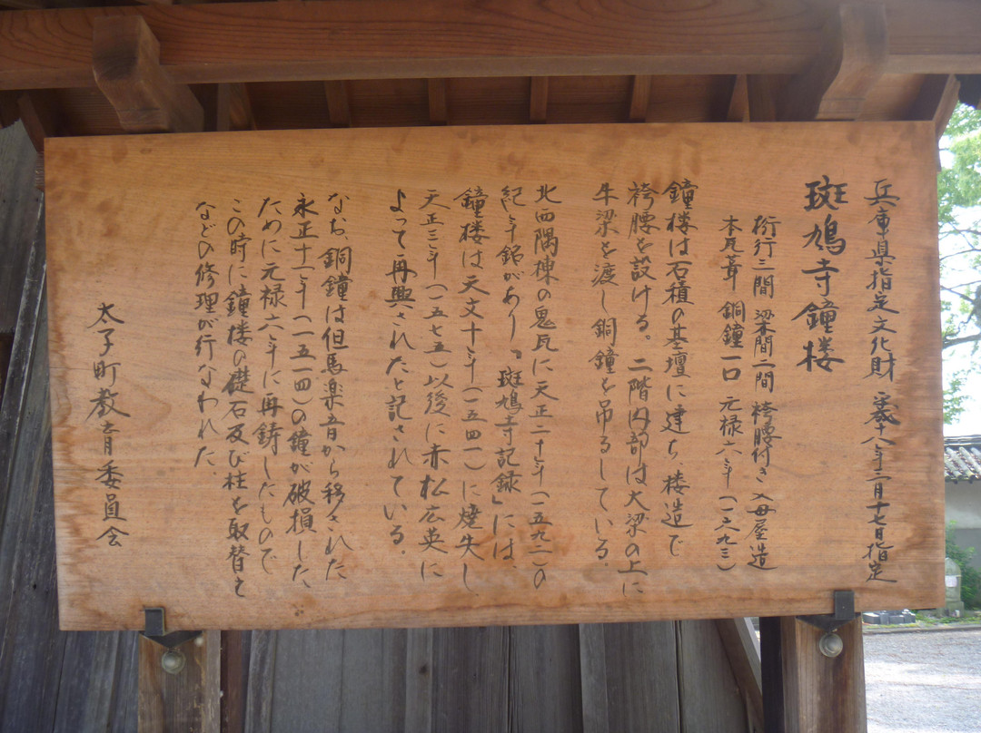 Ikaruga Temple-太子町必去景点