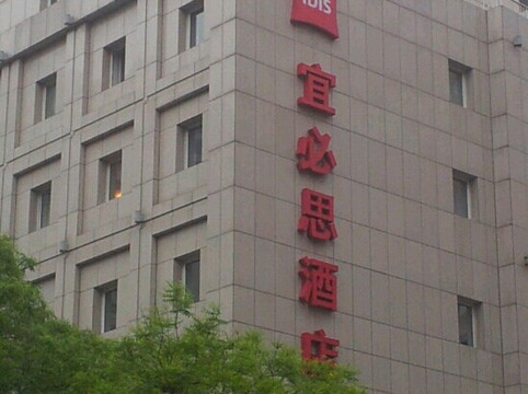 宜必思大连中山广场酒店主图