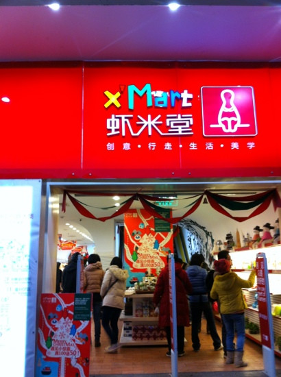 虾米堂(海坛店)景点图片