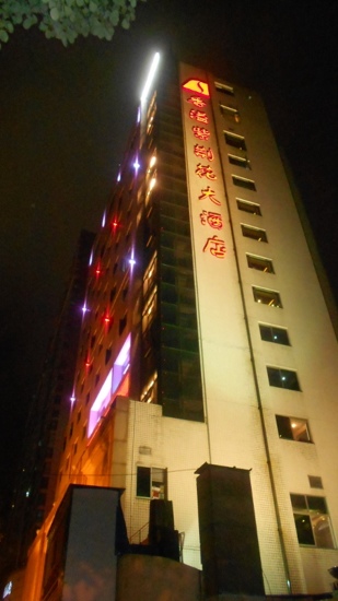 香溢紫荆花大酒店-客卧