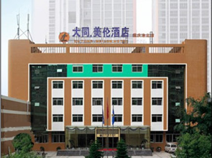 大同美伦酒店主图