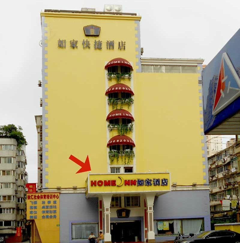 上海如家徐家汇店主图