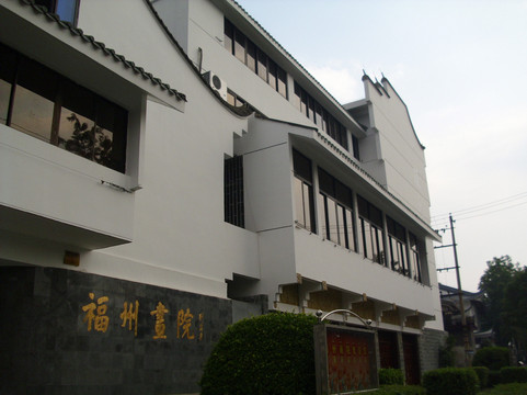 福州聚春园·于山宾馆（三坊七巷店）主图