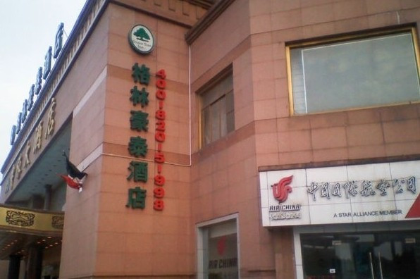 全季酒店(无锡古运河火车站店)主图