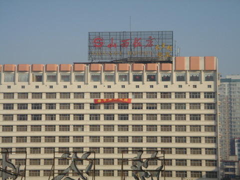山西饭店主图