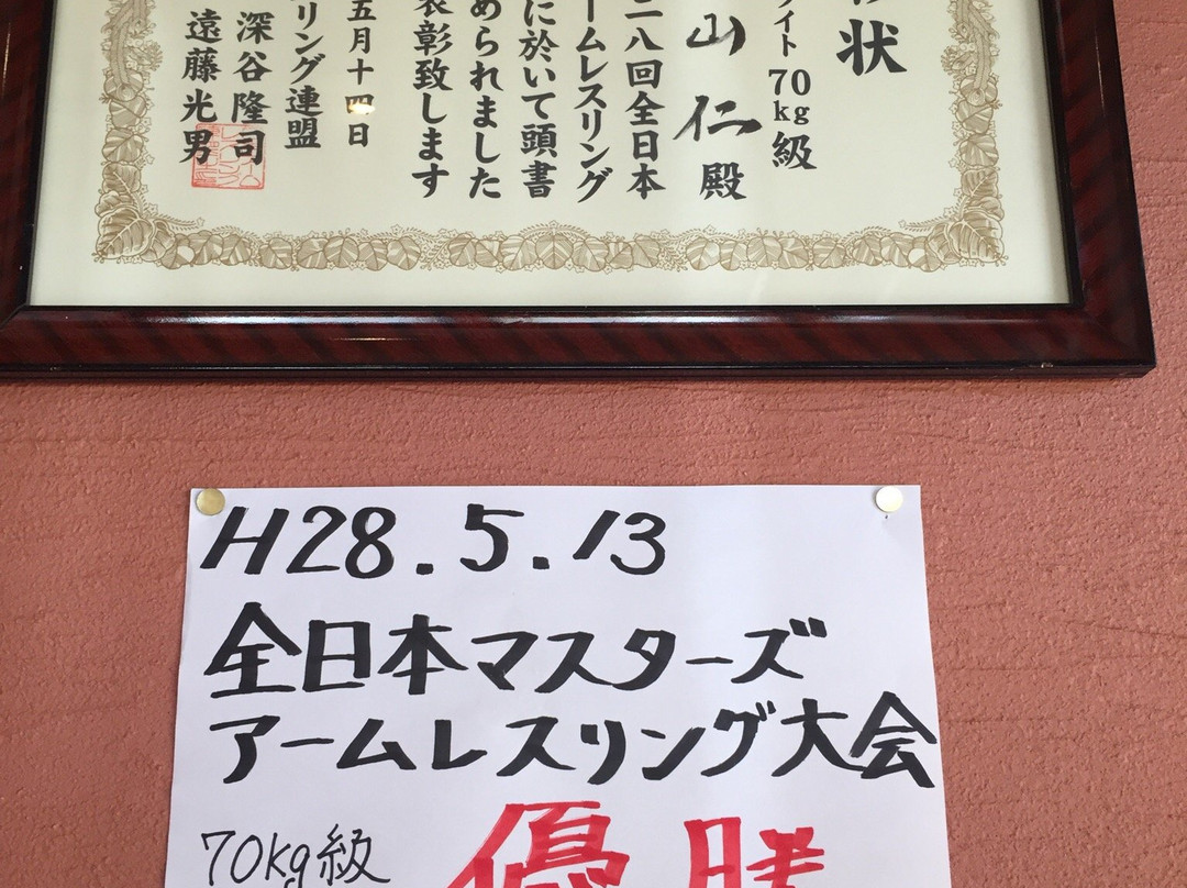 田川市餐馆和美食-Udon Jinbei