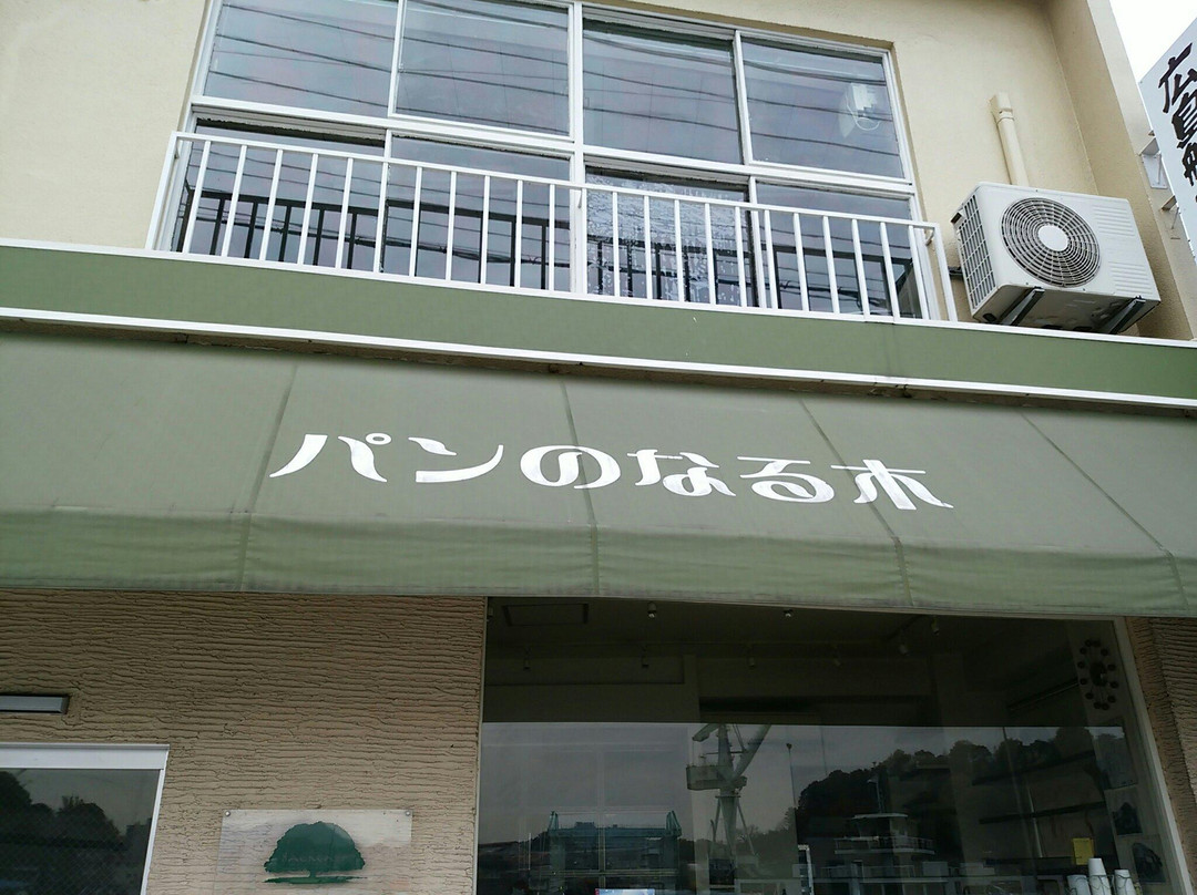 パンのなる木