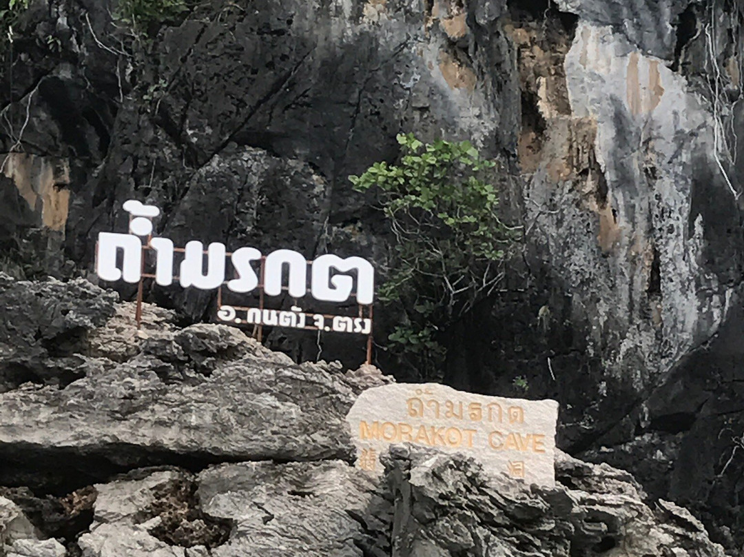 翡翠洞景点图片