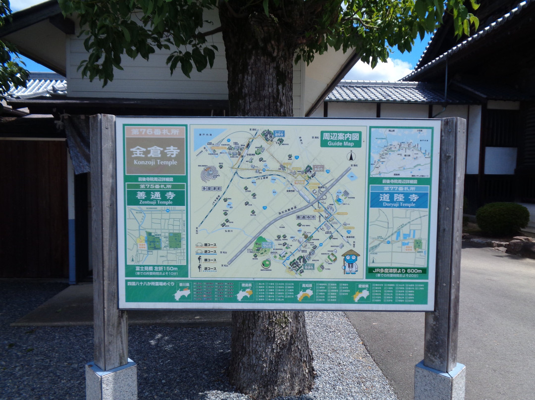 Konzoji Temple-善通寺市必去景点