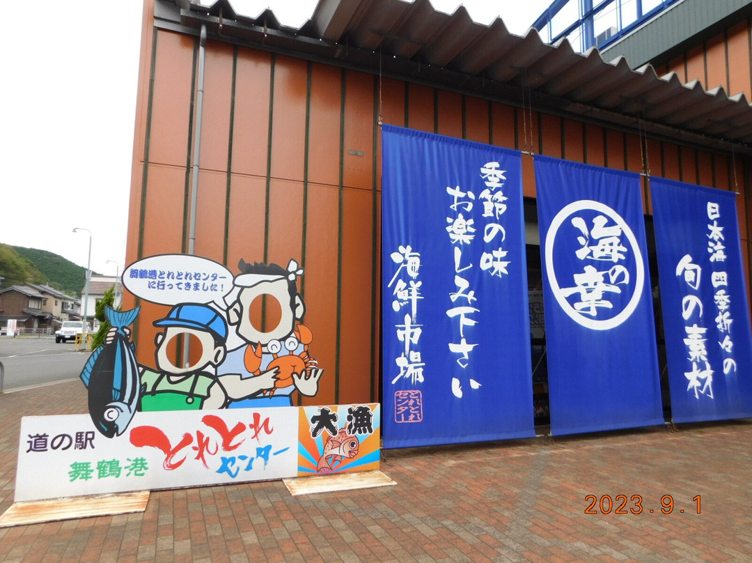 Maizuru Port Toretore Center Michi-no-Eki-舞鹤市必去景点