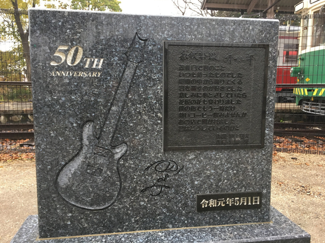 Old Meitetsu Mino Station-美浓市必去景点
