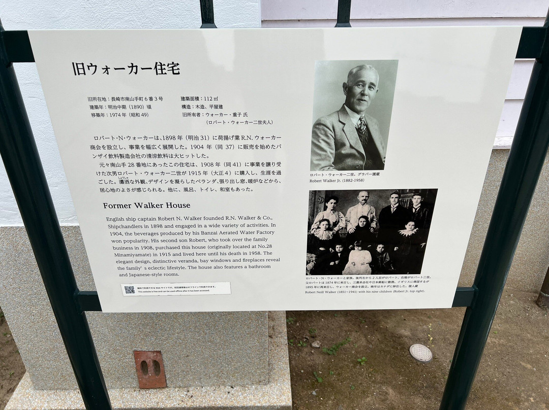 Old Walker House-长崎市必去景点
