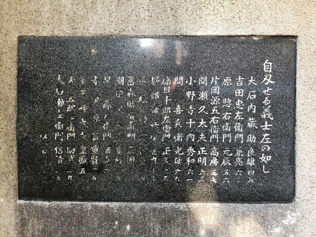 Oishi Yoshio Hoka 16nin Churetsunoato-Takanawa必去景点