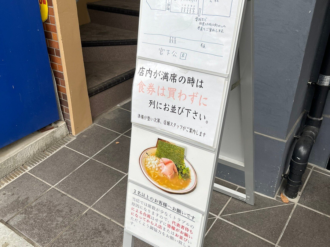 こいけのいえけい