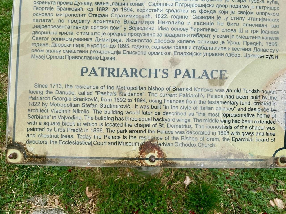 Patriarchy Court景点图片