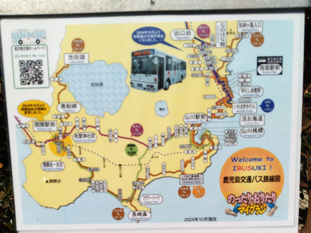 开闻岳-指宿市必去景点