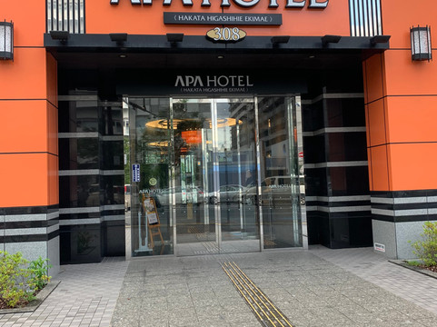 APA佐贺站前中央酒店主图