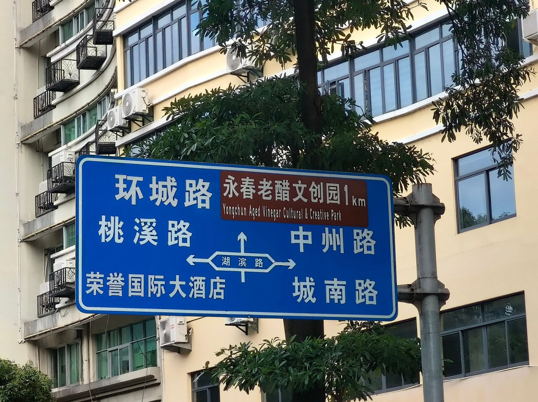 永春展览城景点图片