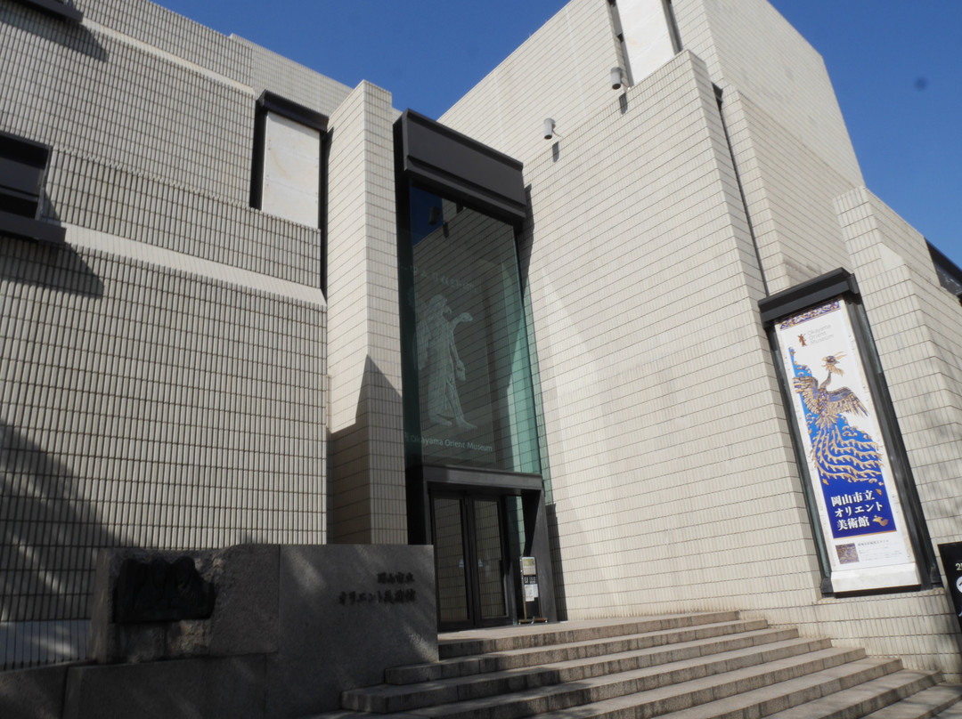 Okayama Orient Museum景点图片