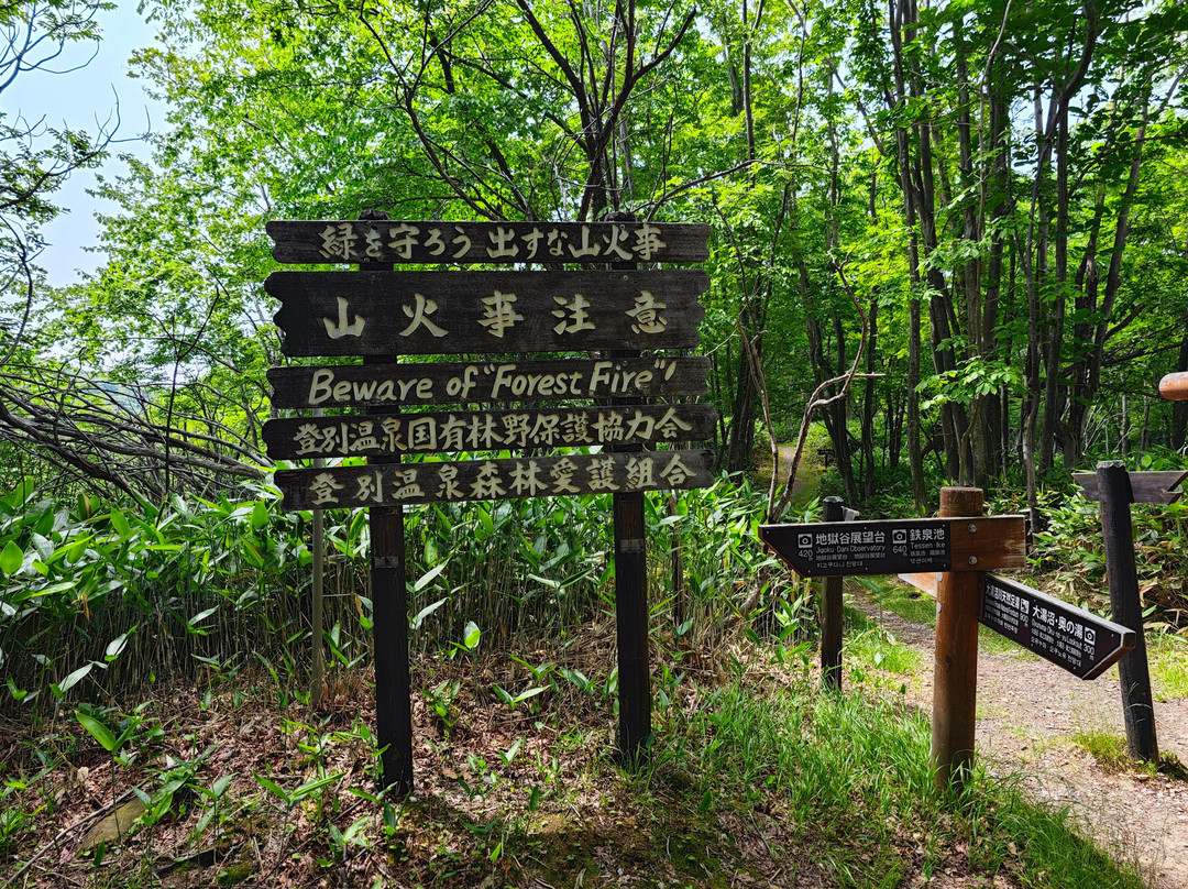 Oyunuma Observatory Promenade-登别市必去景点