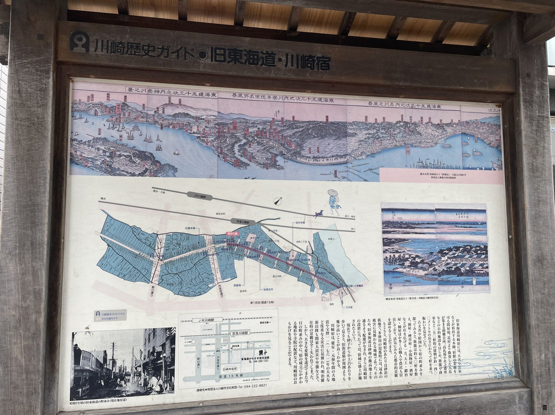 Tokaido Kawasaki Shuku Koryukan-川崎市必去景点