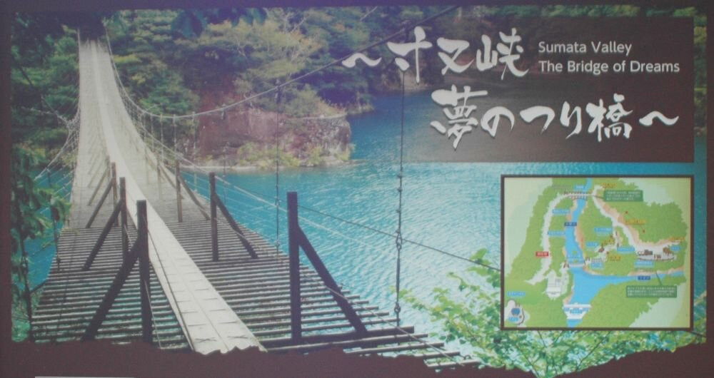 Yume no Tsuribashi Suspension Bridge-川根本町必去景点