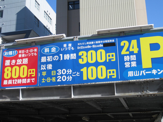 阿波舞會館-德岛市必去景点