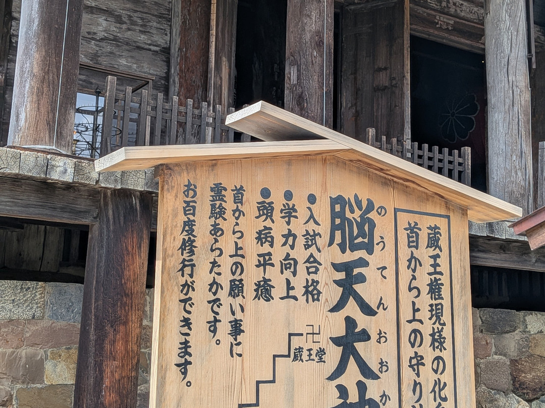 Noten Daijin Ryuoin Temple-吉野町必去景点