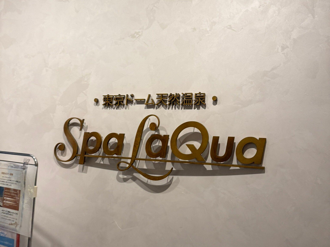 Spa LaQua-文京区必去景点