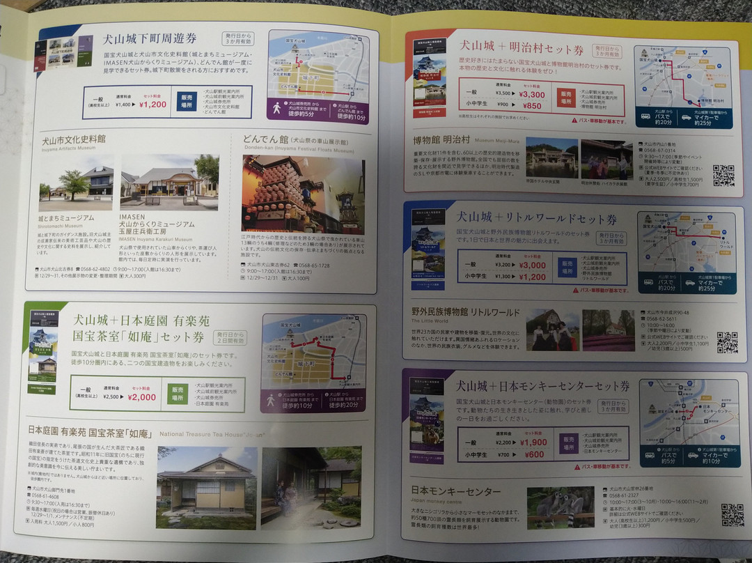 Inuyama Castle Tourist Information Center-犬山市必去景点