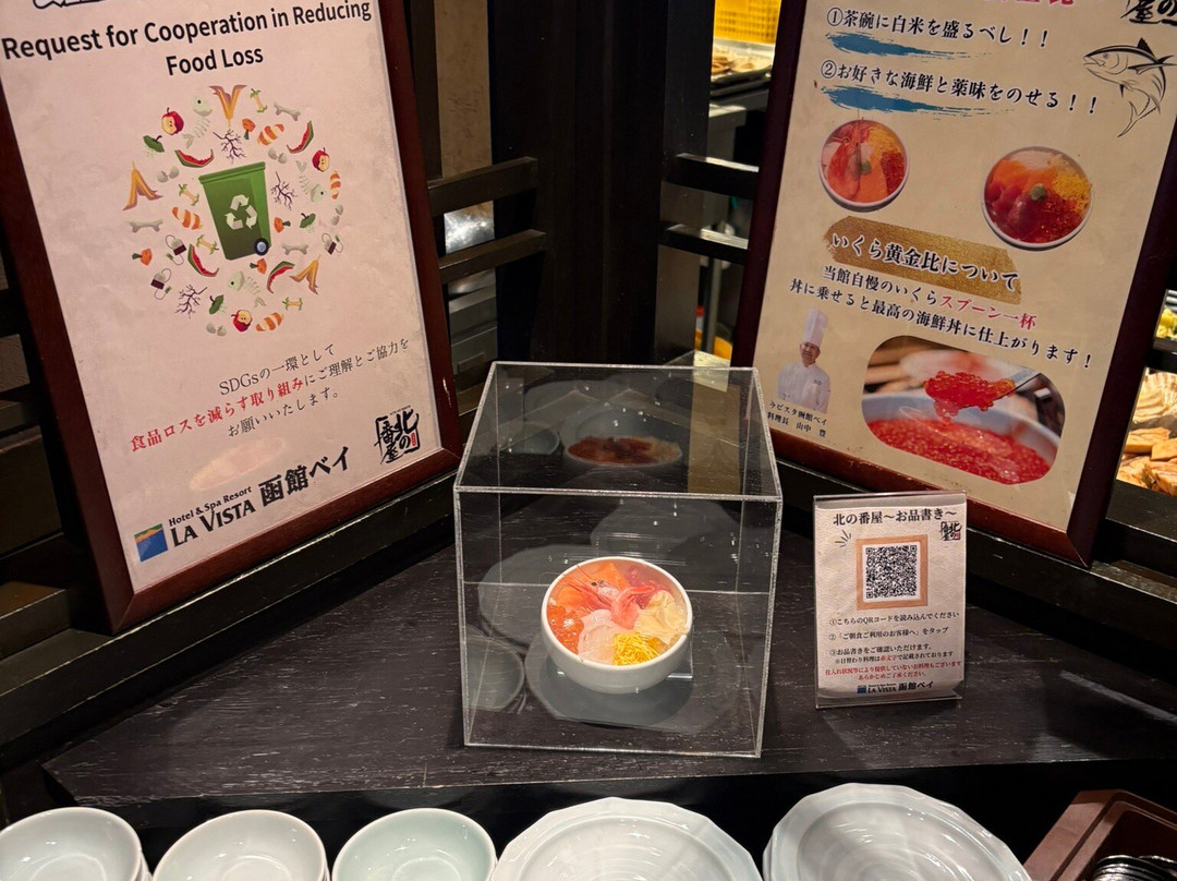 拉碧斯达函馆湾主图