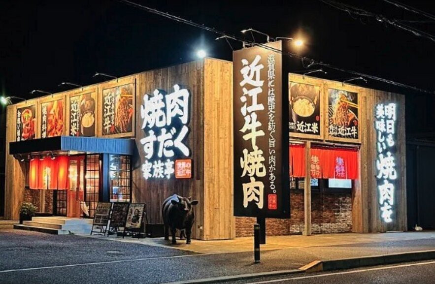 焼肉すだく家族亭 大津唐崎店