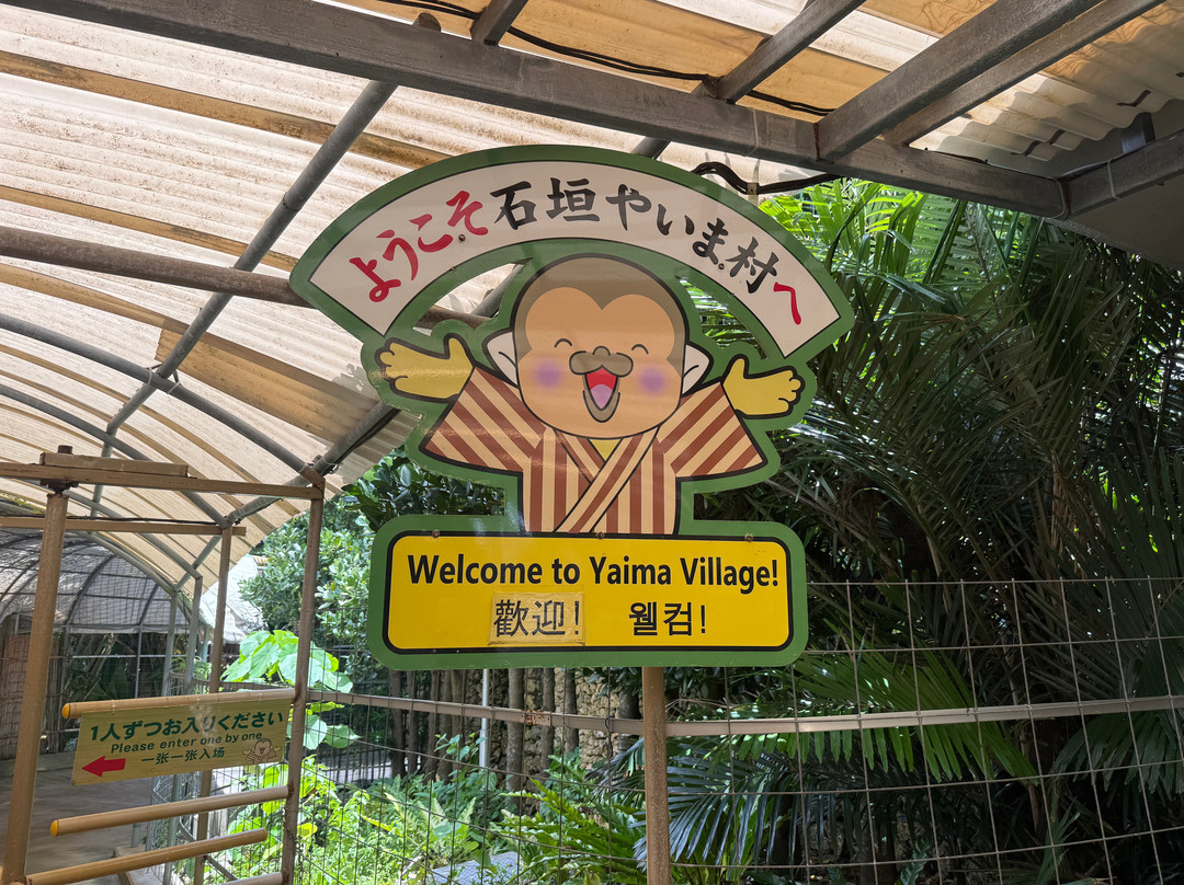 Ishigaki Yaima Village-石垣市必去景点
