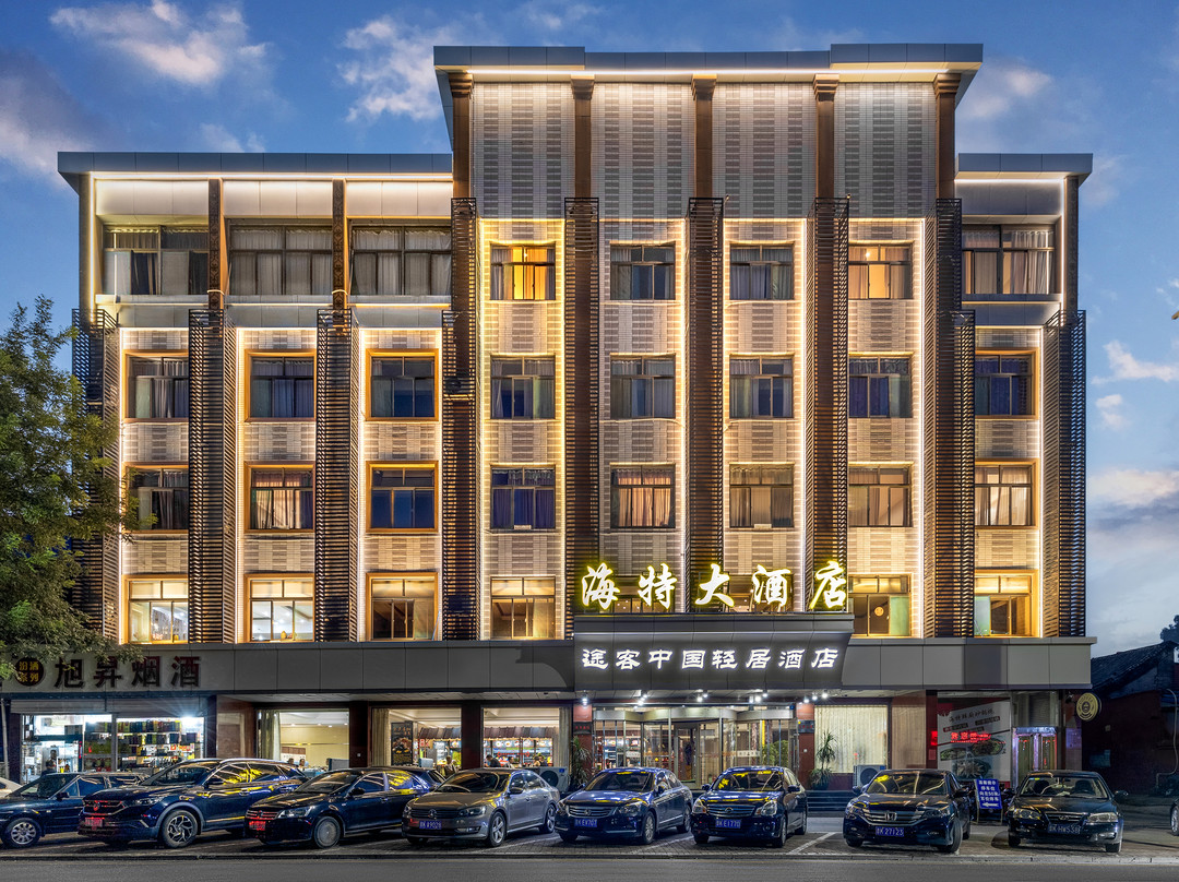 途客中国轻居酒店(晋中市介休后土庙店)