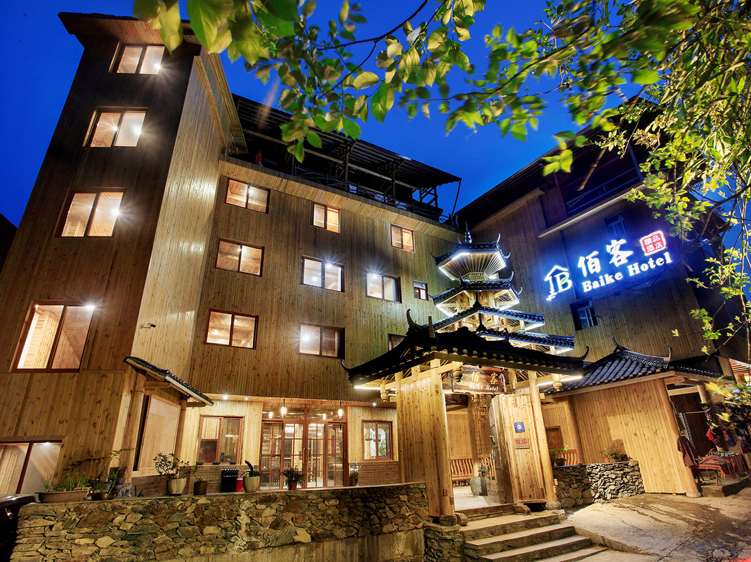 佰客精品酒店(龙脊平安寨店)